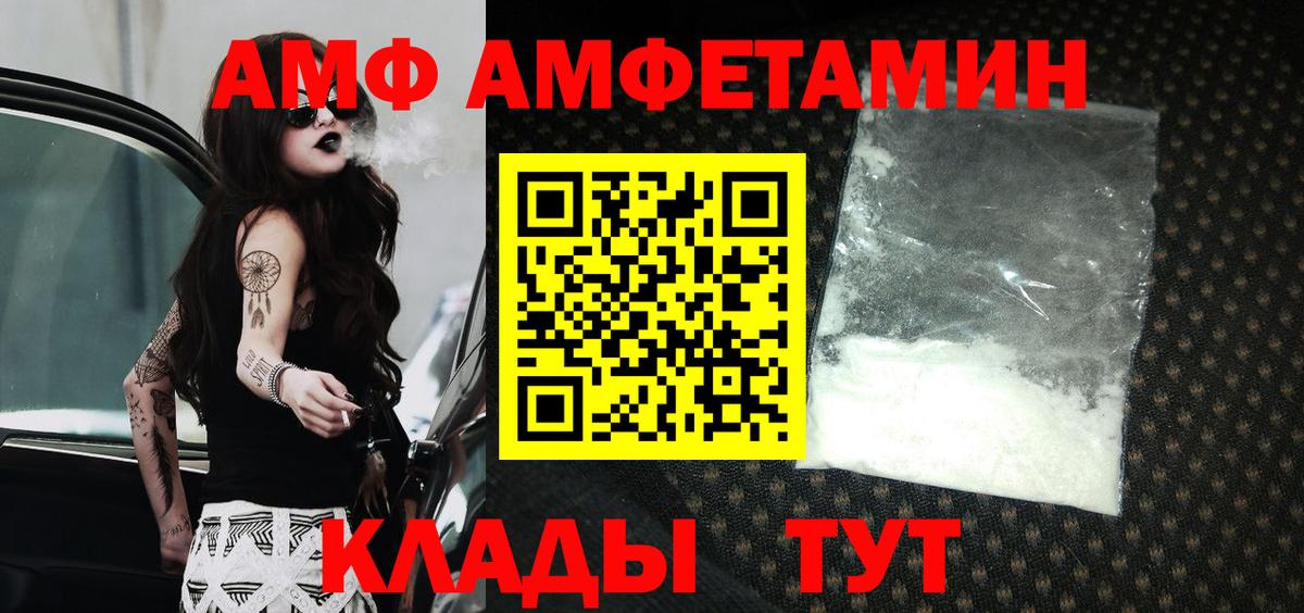 Еманжелинск  Amphetamine  Вход с VPN  АМФЕТАМИН 97% 