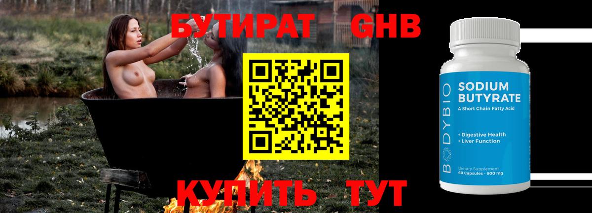 Еманжелинск  Бутират оксана  Вход с VPN 