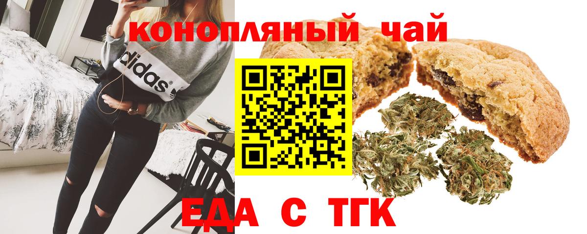 Cannafood марихуана  Вход с VPN  Еманжелинск 