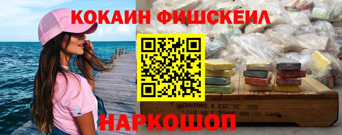 Cocaine VHQ Еманжелинск