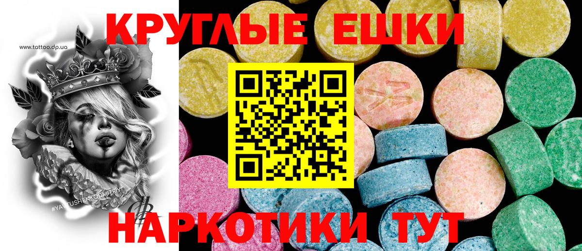Еманжелинск  мориарти формула  Вход с VPN  Ecstasy  ЭКСТАЗИ 280 MDMA  Ecstasy VHQ 