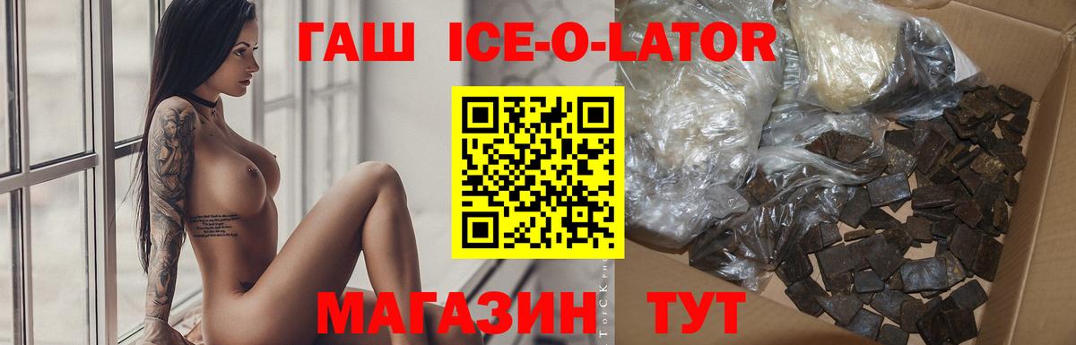 Еманжелинск  ГАШИШ VHQ  ГАШ убойный  Вход с VPN 