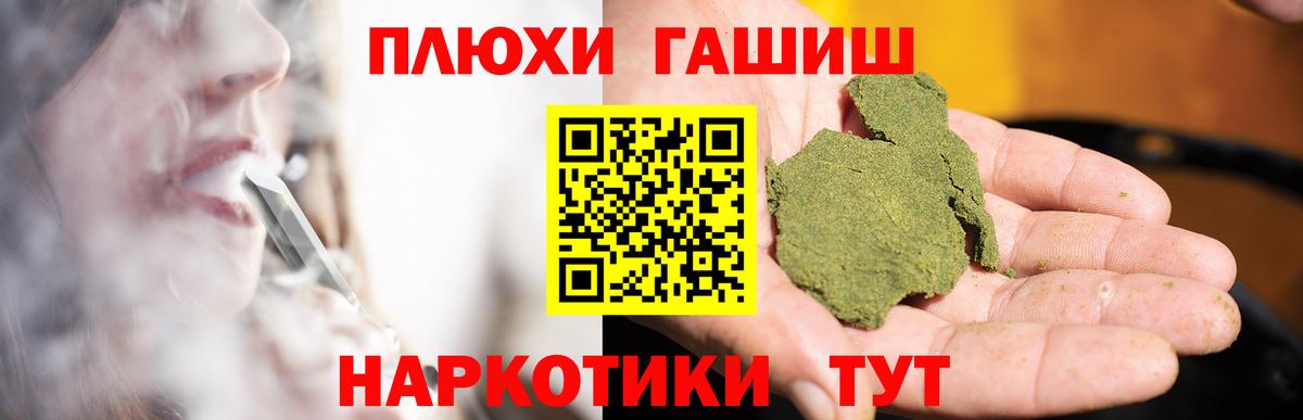Гашиш гашик Еманжелинск