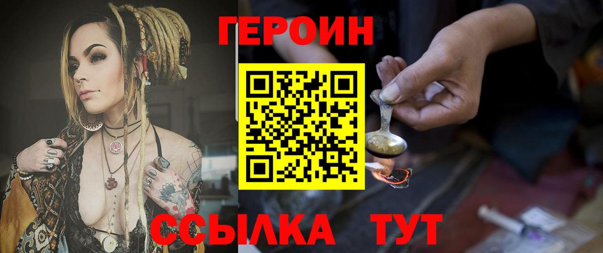Еманжелинск  Героин белый  Вход с VPN 