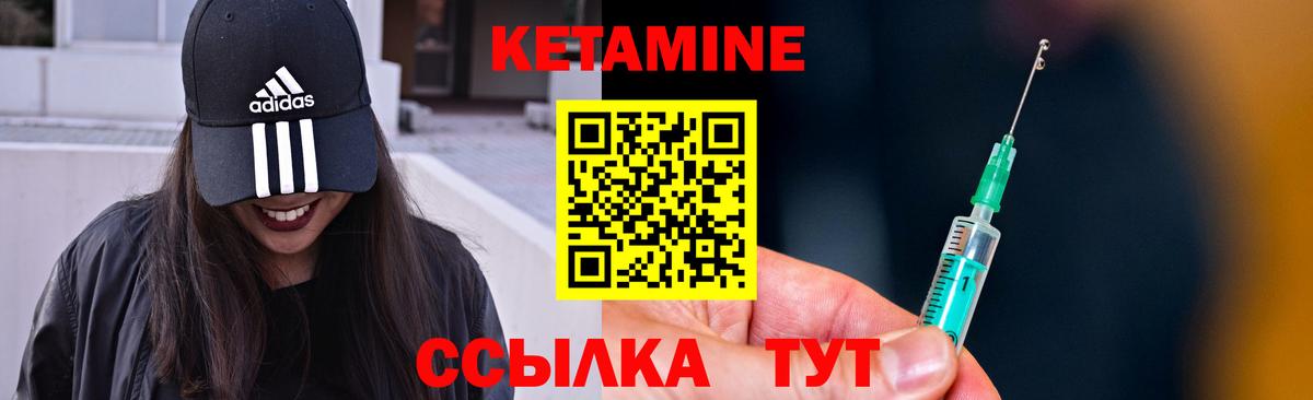 Еманжелинск  Кетамин VHQ  Вход с VPN 