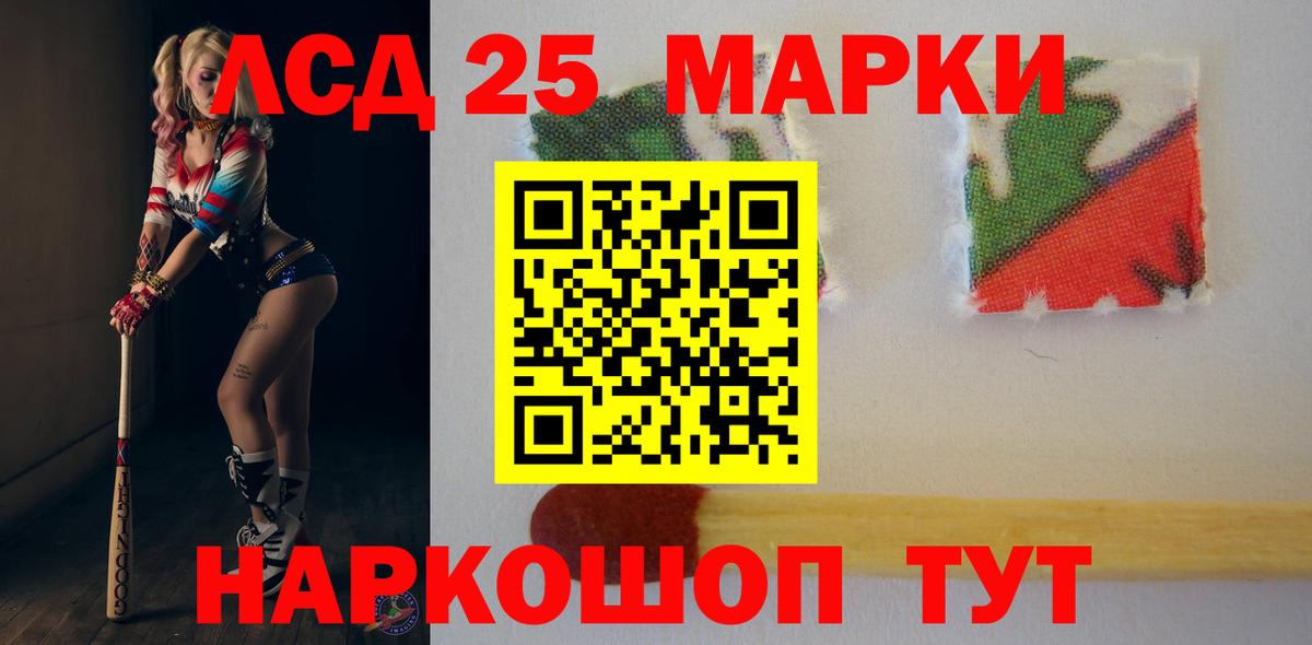 ЛСД экстази кислота  ЛСД экстази ecstasy  Вход с VPN  Еманжелинск 