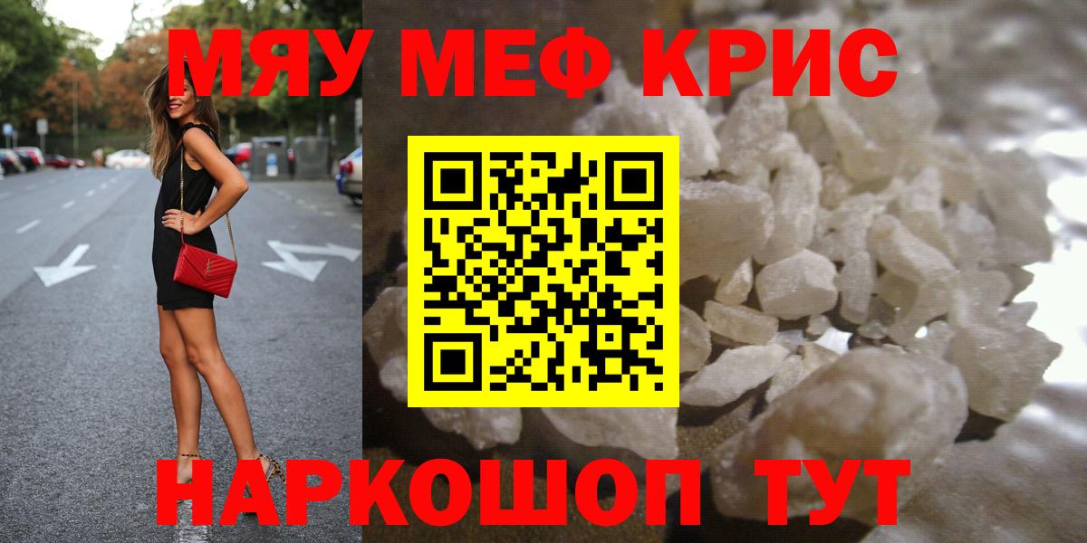 Меф  Еманжелинск