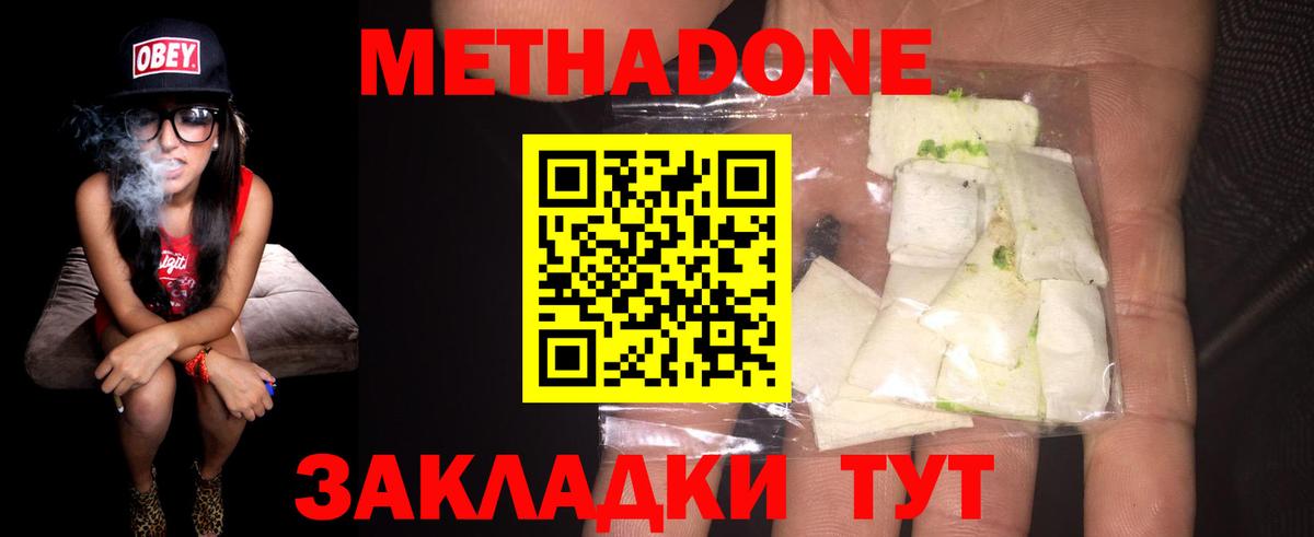 Еманжелинск  МЕТАДОН VHQ  Вход с VPN  KRAKEN ТОР  МЕТАДОН methadone 