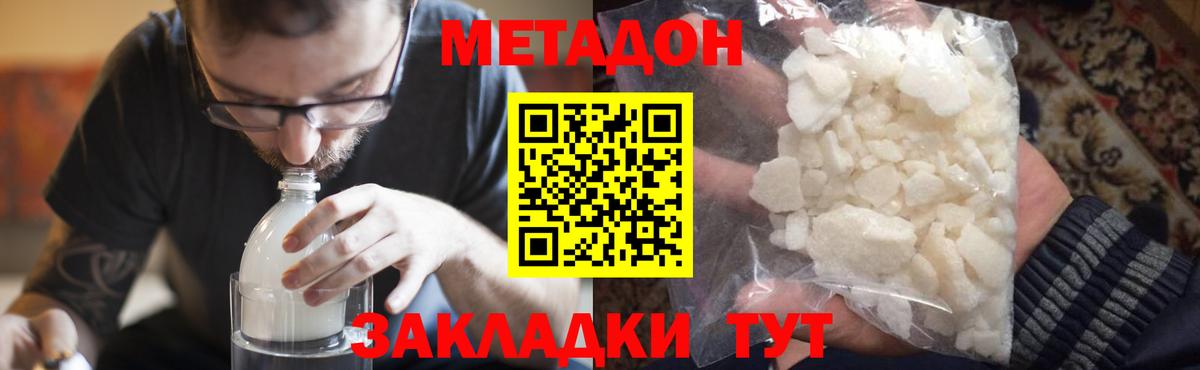 Мефедрон Еманжелинск