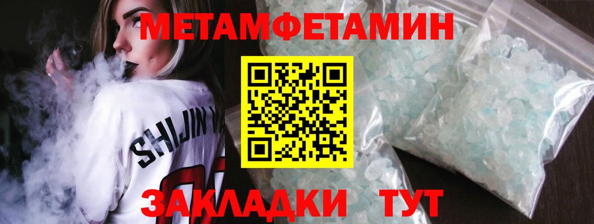 Еманжелинск  МЕТАМФЕТАМИН Декстрометамфетамин 99.9%  МЕТАМФЕТАМИН Декстрометамфетамин 99.9%  Вход с VPN 