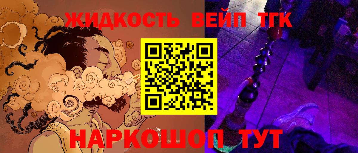 Дистиллят ТГК гашишное масло Еманжелинск