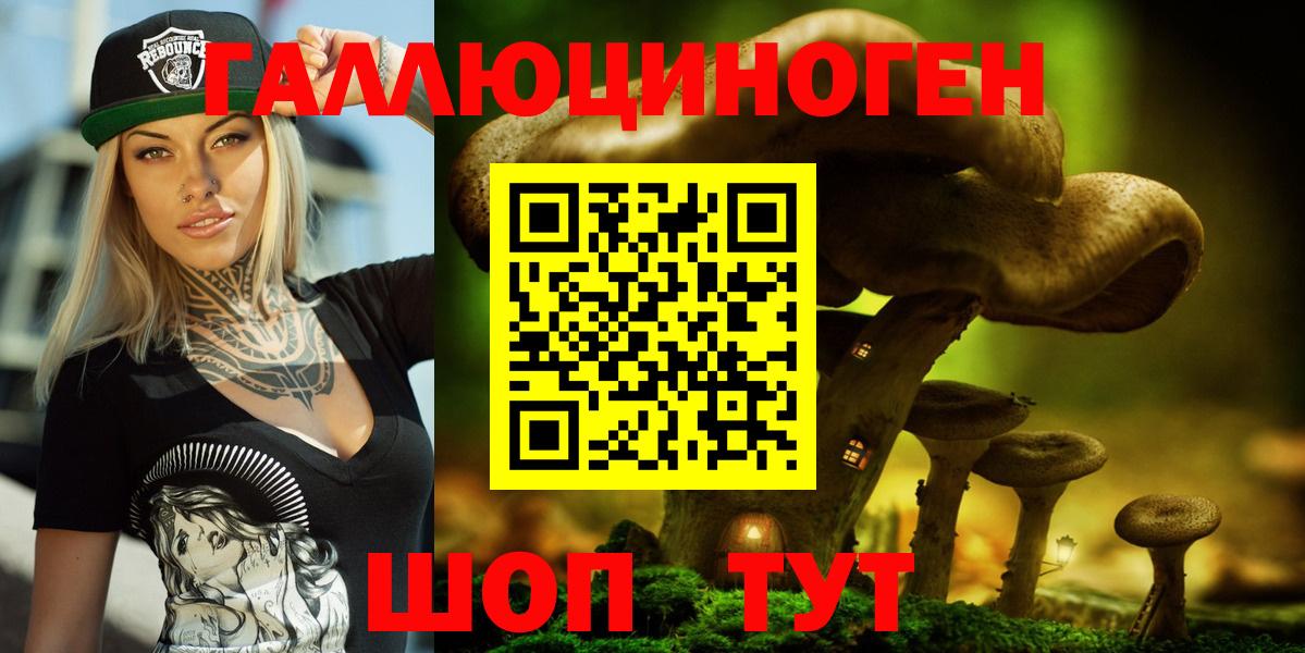 Псилоцибиновые грибы ЛСД Еманжелинск