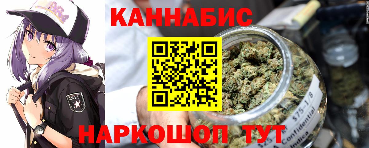 Еманжелинск  Конопля SATIVA & INDICA  МАРИХУАНА сатива  Марихуана план  Вход с VPN 